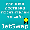 JetSwap.com